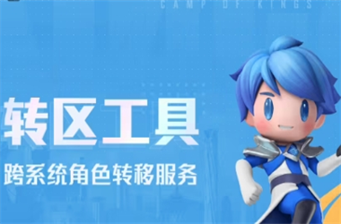 2025年天天开彩免费大全-77777888888免费四肖转区教程
